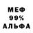 Меф мяу мяу VHQ Nancy Elgawesh