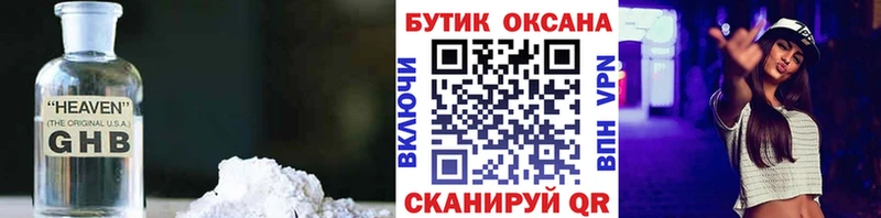 БУТИРАТ BDO 33%  купить наркотик  Ростов-на-Дону 