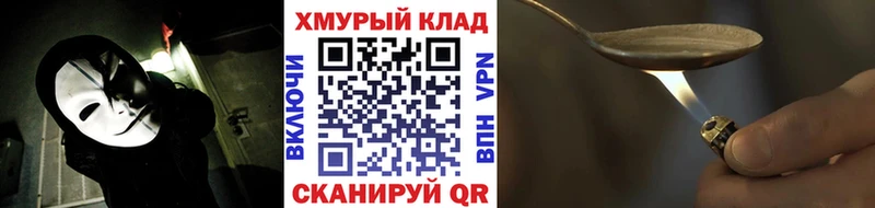 Героин Heroin  купить   Ростов-на-Дону 