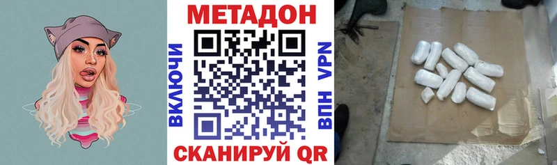 МЕТАДОН VHQ  Ростов-на-Дону 