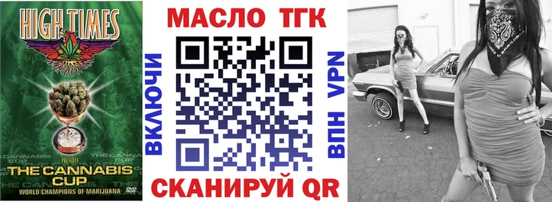 ТГК вейп  Ростов-на-Дону 